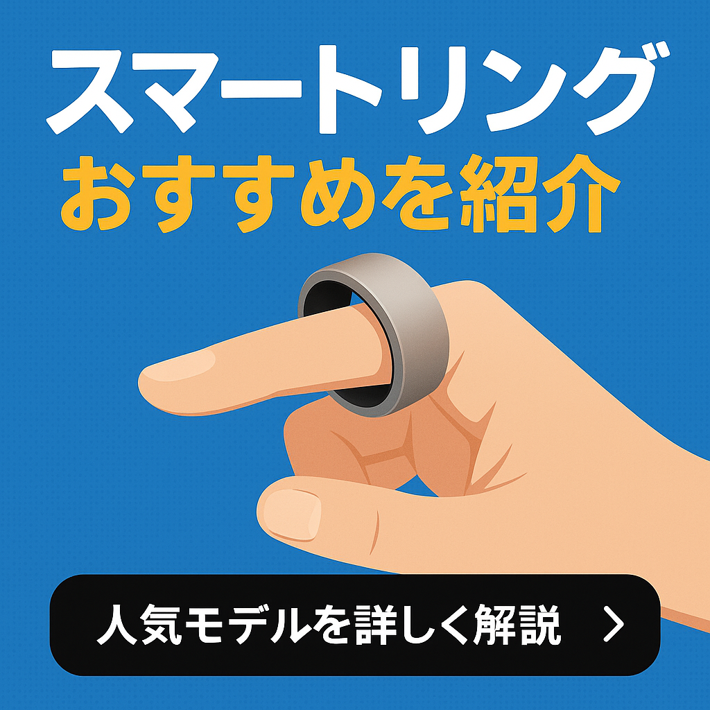 AIスマートリング「RingConn（リンコン）第2世代」を使って睡眠の質やコンディションを可視化しているイメージ